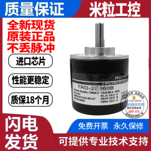 热销现货全新TRD-2E2500V光洋型旋转编码器2500线外径40mm轴径6mm