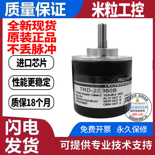 现货全新旋转编码器光洋