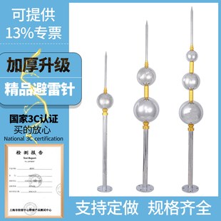 避雷针金色不锈钢球形优化避雷针别墅家用工程屋顶室外工业防雷器