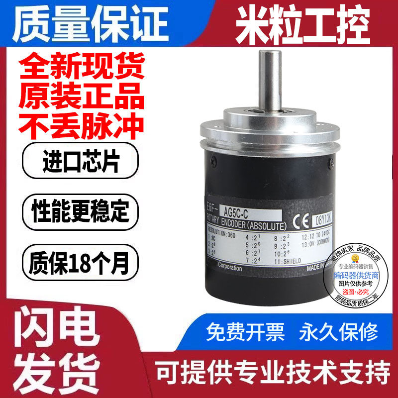 全新现货旋转编码器欧姆龙型