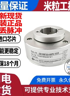 全新现货EC120P45-H4PR-1024编码器EC100RP30-H4DR-512.8BJQ003