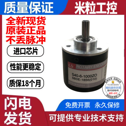 全新现货旋转编码器编码器S40B-6-0600ZV S40B-6-0600ZT迈克彼恩