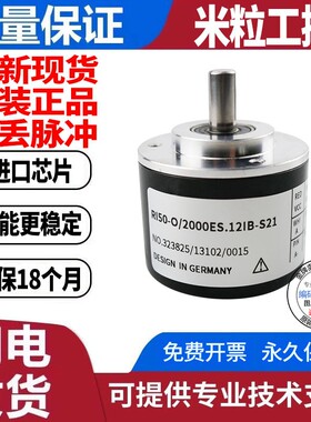 RI50-O/100ES.12KB-6编码器-O/1000ES.12KB-6-15S-360-1200-1500