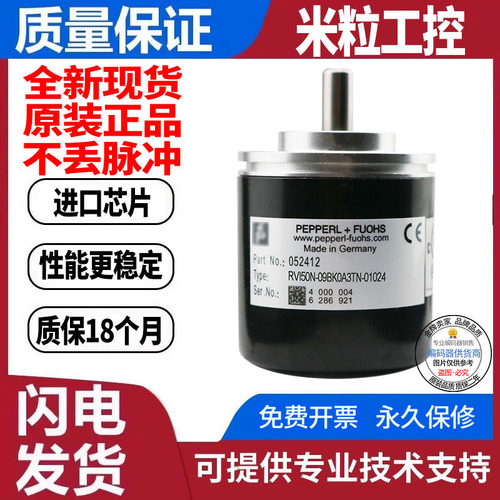全新旋转编码器倍加福型