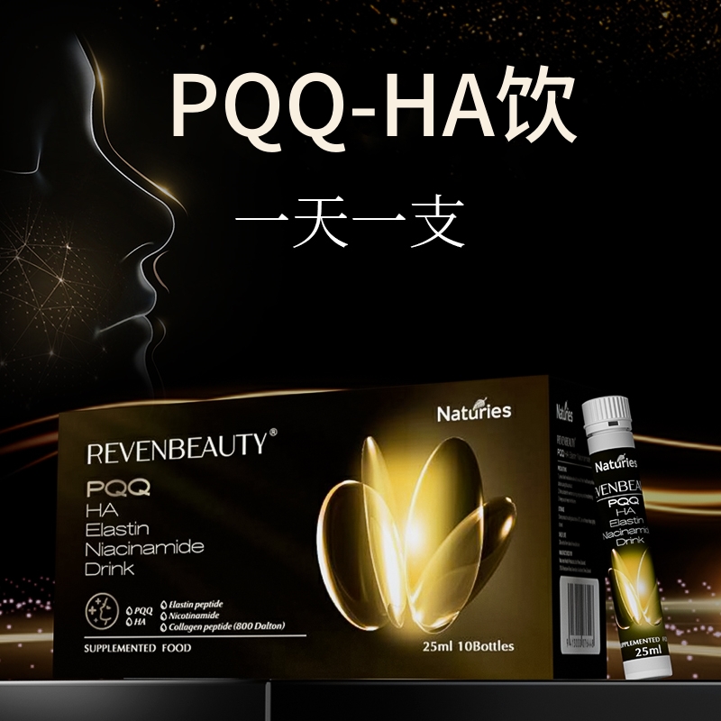 新西兰PQQ玻尿酸胶原奈氏力斯