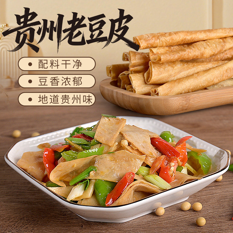 念乡人豆腐皮贵州干货农产品贵州特产素肉火锅配菜豆制品