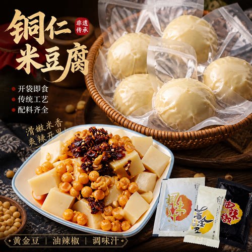 念乡人贵州江口米豆腐开袋即食