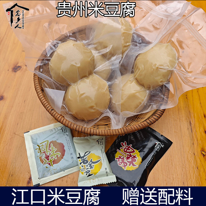 念乡人贵州特产江口米豆腐方便速食干货凉拌灰碱粑送料包即食