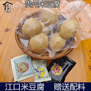 念乡人贵州特产江口米豆腐方便速食干货凉拌灰碱粑送料包即食