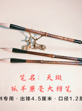 【邹俊制笔】大楷狐羊兼毫笔，二王行书对联笔 专业级大楷毛笔