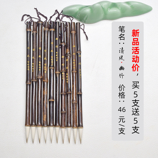 【邹俊制笔】清风幽竹中楷兼毫毛笔  新笔优惠批发价买5支送5支