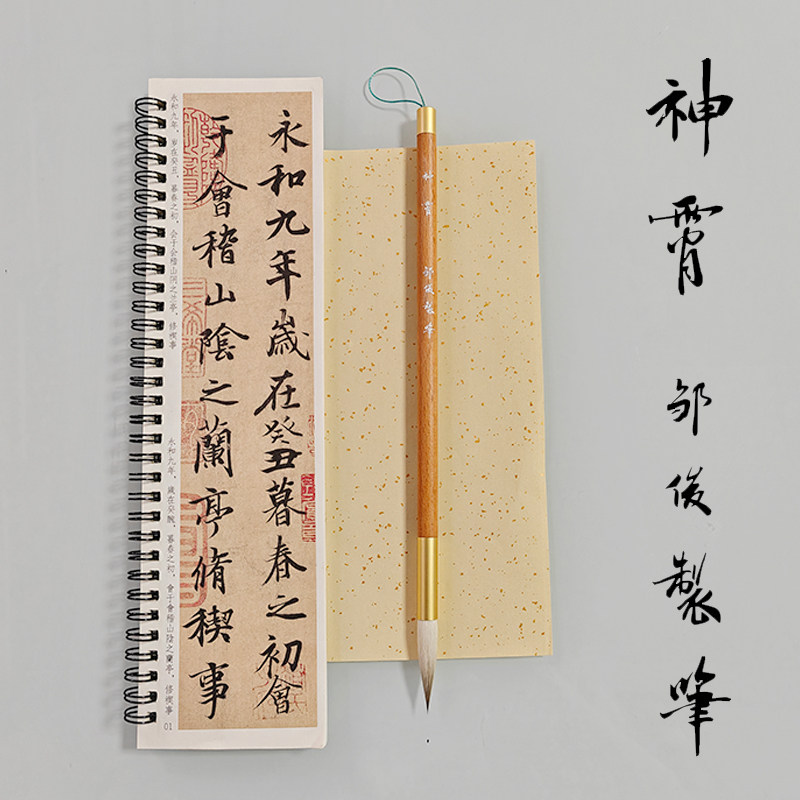 【邹俊制笔】狼羊兼毫 100%纯动物毫毛笔 柳叶笔形 行楷专业笔