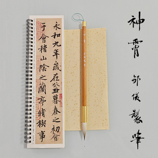 【邹俊制笔】狼羊兼毫 100%纯动物毫毛笔 柳叶笔形 行楷专业笔