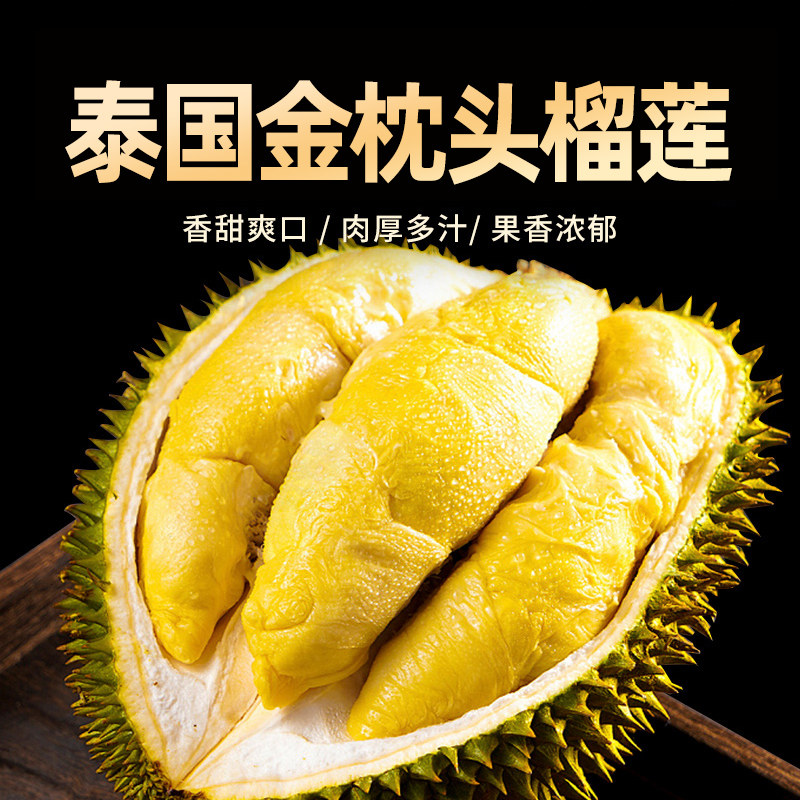 泰国金枕榴莲新鲜带壳榴莲应季水果金枕头一整个榴莲包邮进口水果|msdalam kategori daging perikanan/Buah-buahan segar dan sayur-sayuran/dimasak, buah-buahan segar, durian - dari Buy2taobao.com untuk memberikan perkhidmatan ejen Taobao profesional membeli