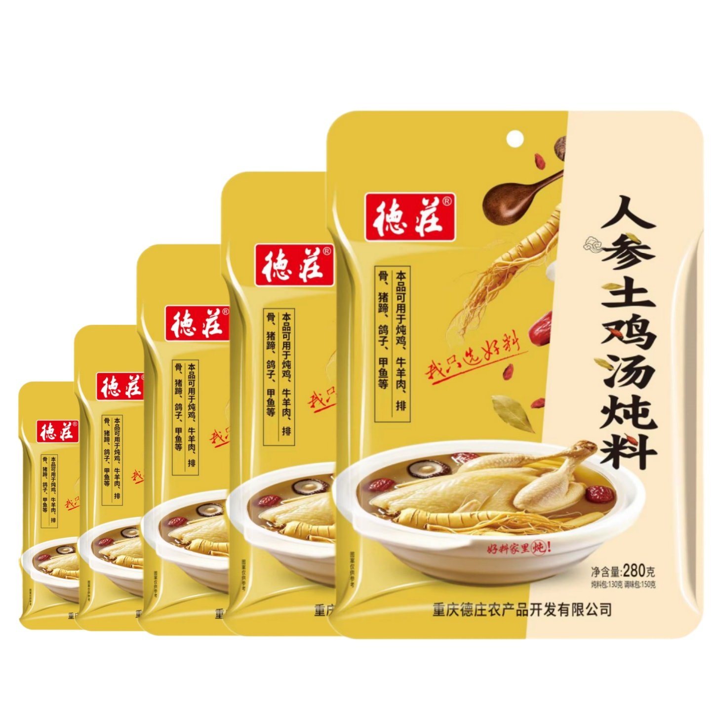 德庄人参土鸡汤炖料280克家用炖鸡炖牛羊肉排骨猪蹄鸽子甲鱼料包,粮油调味/速食/干货/烘焙,汤类调料/冬阴功汤料/汤包,淘宝优惠券,粉丝福利购,淘宝优惠卷