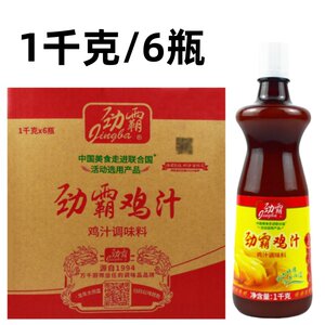劲霸鸡汁整箱1千克/6瓶浓缩鸡汁调味料鸡鲜精煲汤高汤浓汤调味汁