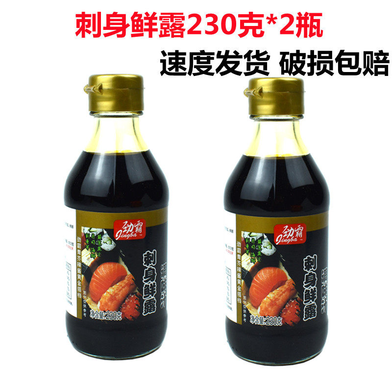 230g*2瓶劲霸刺身鲜露寿司料理酱辣根酱生鱼片三文鱼辣根芥末酱油