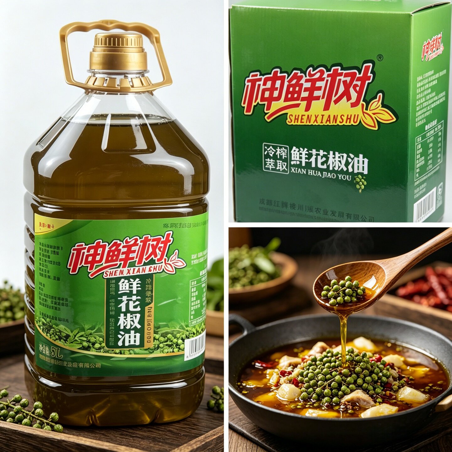 神鲜树特麻花椒油5升大桶商用装