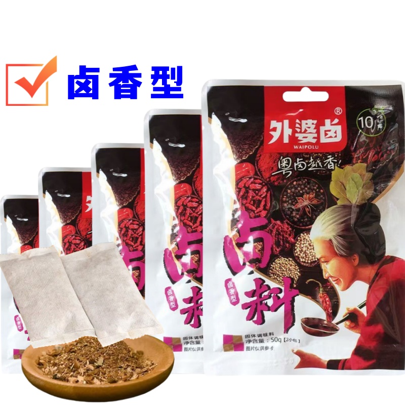 外婆卤卤料包卤香型家用小袋卤料
