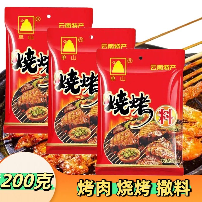 云南单山烧烤撒料烤肉烧烤专用料