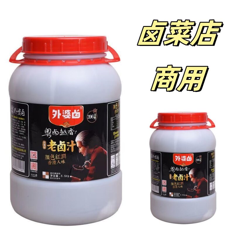 外婆卤老卤汁卤香型卤水商用卤水