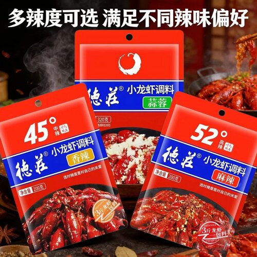 德庄麻辣小龙虾调料家用虾蒜香味