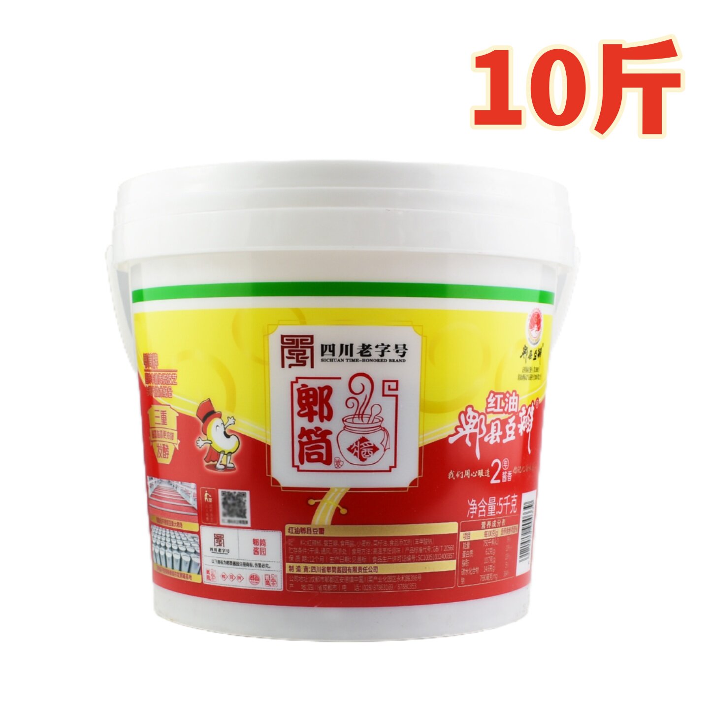 四川郫县郫筒豆瓣酱10斤装商用