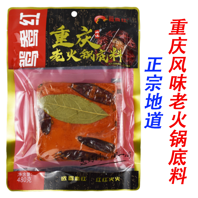 重庆风味特麻特辣牛油老火锅底料