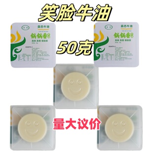 锅锅香笑脸纯牛油50克打锅森态牛油底料熟牛油小块装精炼火锅牛油