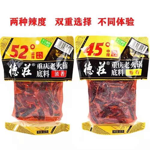 重庆德庄52度高辣火锅底料