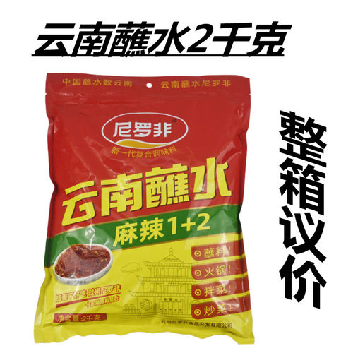 云南蘸水尼罗非麻辣1+2烧烤蘸料