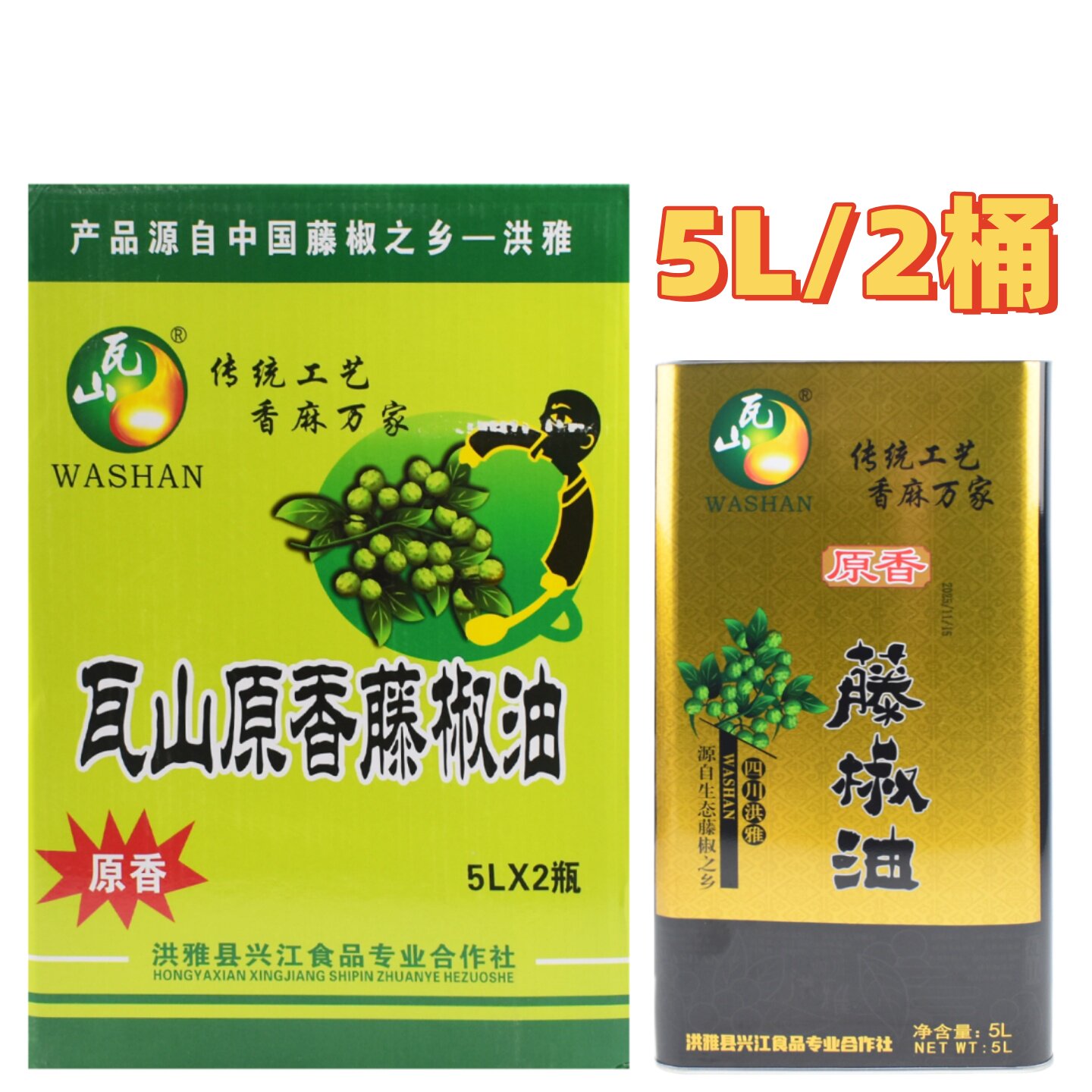 瓦山藤椒油原香特麻铁桶5L/2桶