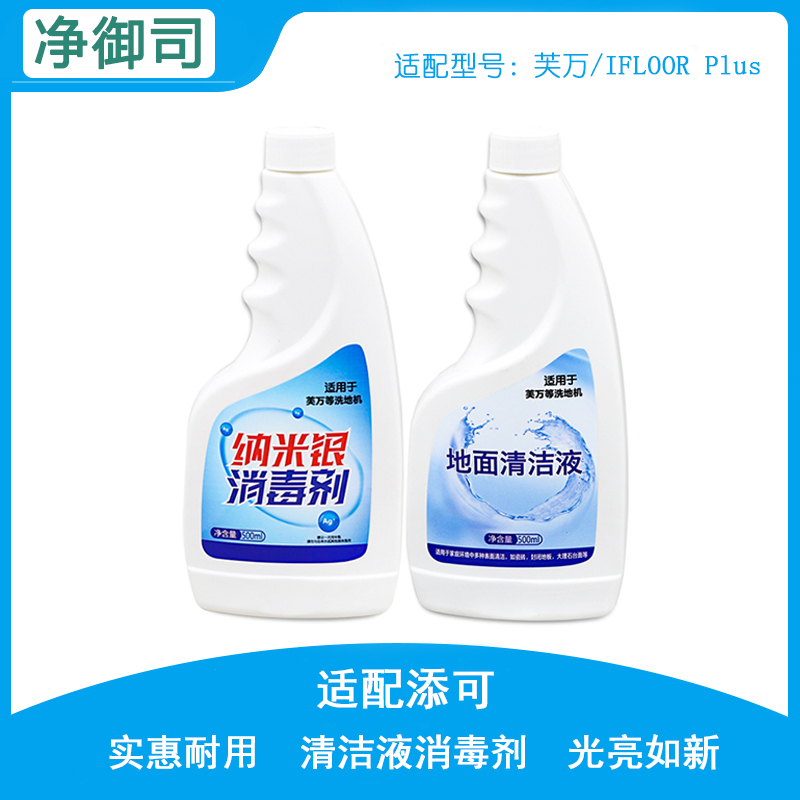 添可适配滚刷滤芯清洁液洗地机