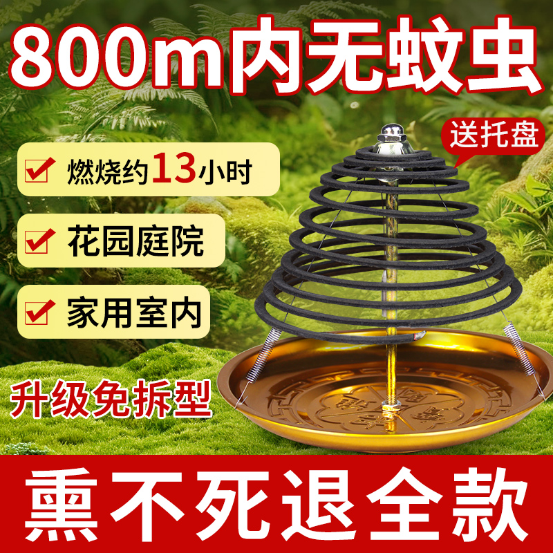 蚊香家用庭院户野外强力灭杀苍蝇蚊虫餐馆饭店厨房养殖场畜牧香棒