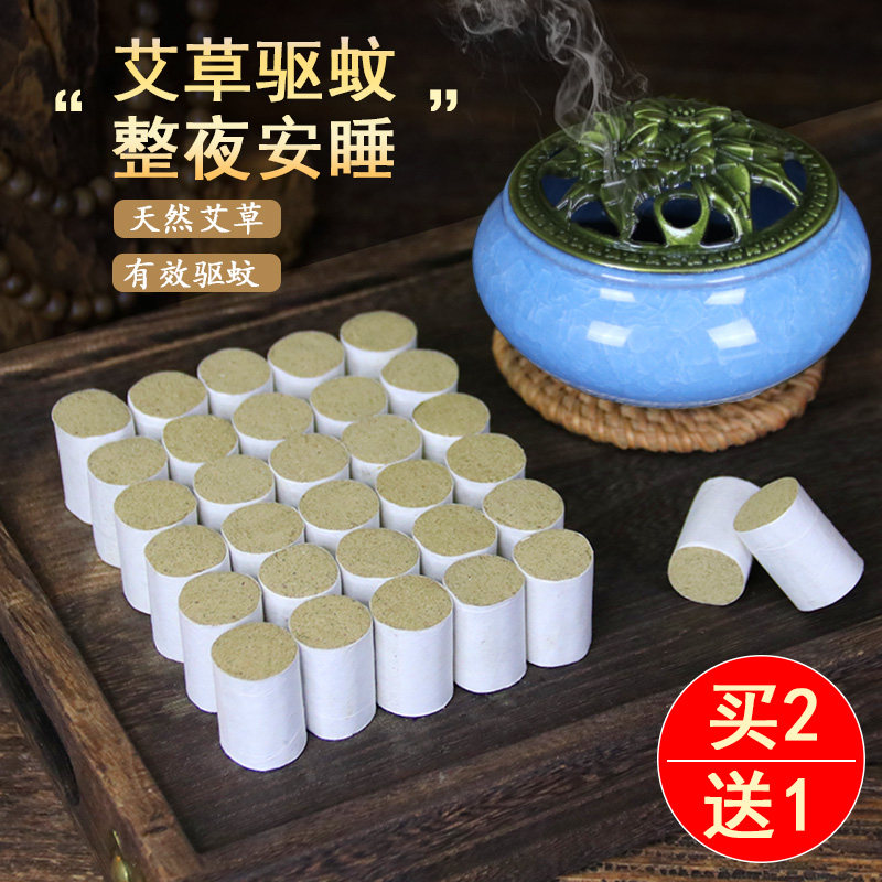 艾草熏香艾叶蚊香孕妇婴儿天然家用室内驱蚊香薰艾条艾棒艾柱香炉