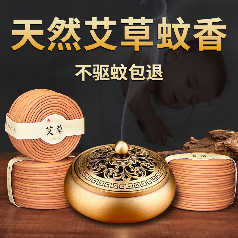 天然艾草蚊香驱蚊家用孕妇婴儿无毒艾叶棒薰香薰室内檀香户外环香