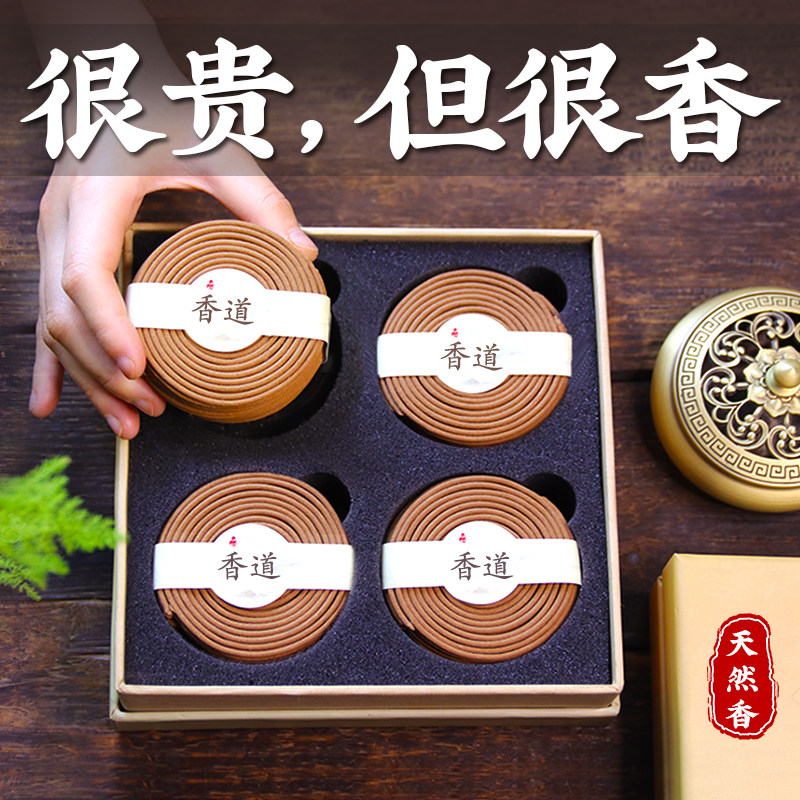 天然环香檀香薰香家用室内沉香助睡眠香薰厕所化妆室艾草驱蚊香虫