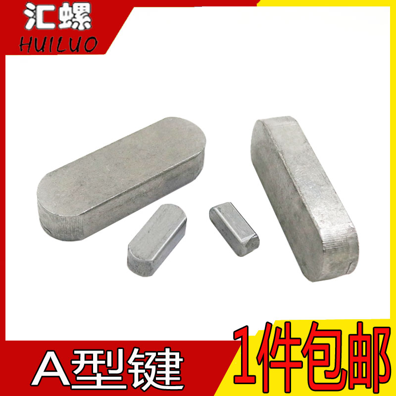 m24*14m25*14m28*16m32*18m36*20m40*22平键gb1096a型平键销a型销