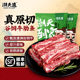 潮夫道原切牛肋条去骨精修澳洲谷饲牛肉雪花烤肉烧烤露营通用食材