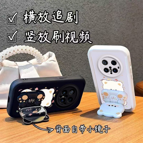 适用于华为mate70pro/60plus/50RS/40E/30EPRO/20E/PRO/非凡大师/保时捷系列镜子支架镜头全包保护壳时尚个性