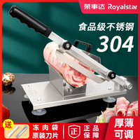 榮事達(dá)羊肉卷切片機(jī)家用