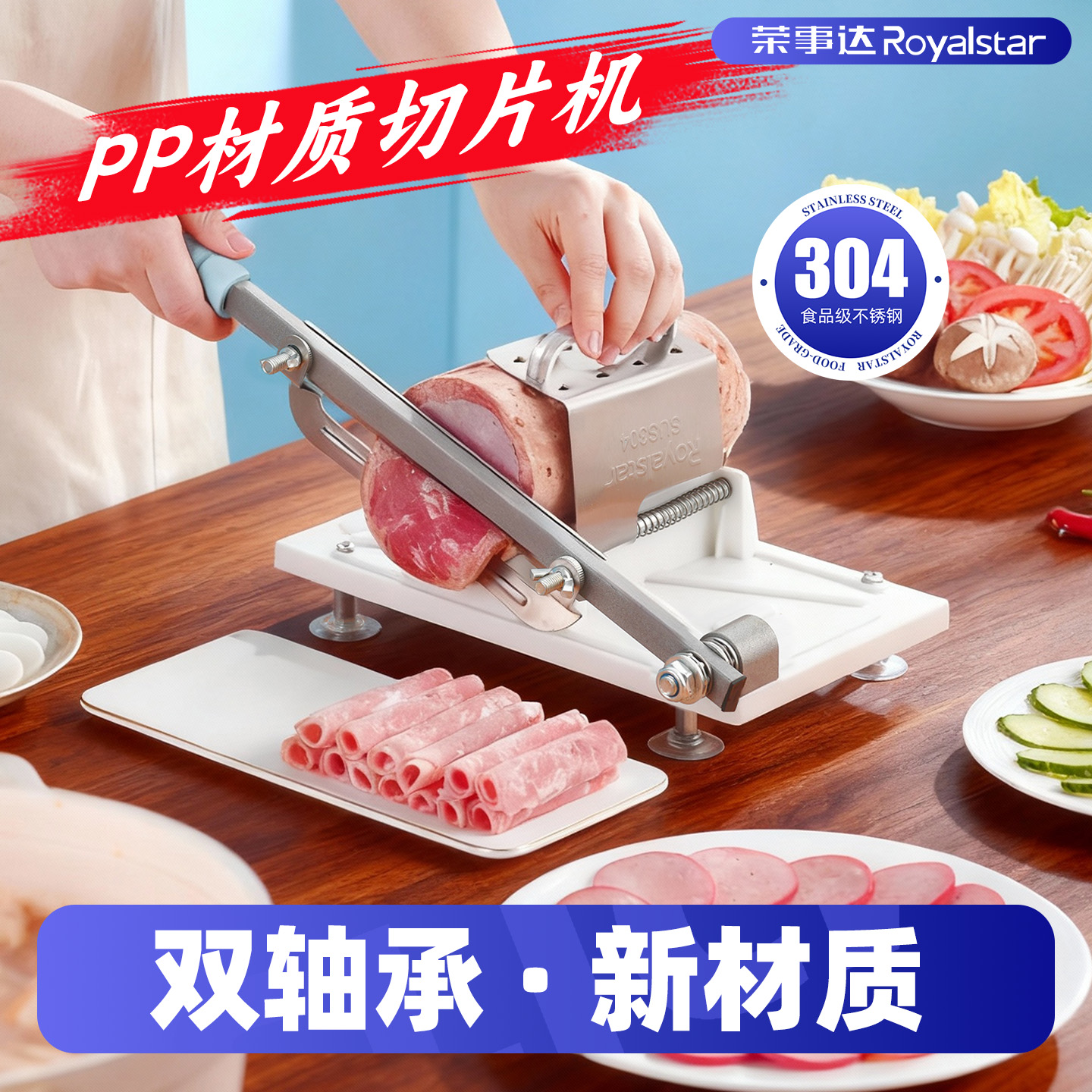 荣事达切肉片机家用多功能羊肉卷切片机手动切肥牛冻肉专用年糕刀