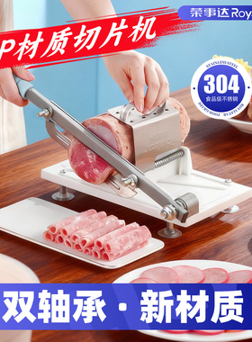 荣事达切肉片机家用多功能羊肉卷切片机手动切肥牛冻肉专用年糕刀