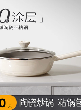 荣事达无涂层陶瓷不粘锅家用炒锅电磁炉专用平底锅燃气灶炒菜锅
