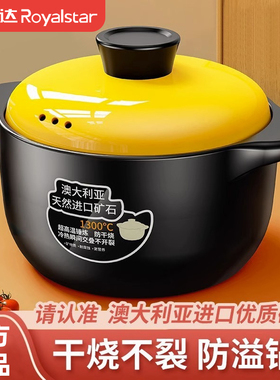 荣事达砂锅炖锅家用燃气耐高温干烧不裂陶瓷锅煲汤砂锅煲家用汤锅