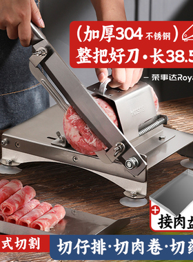 荣事达羊肉卷切肉片机中药材西洋参切片机家用切骨机切肉神器铡刀