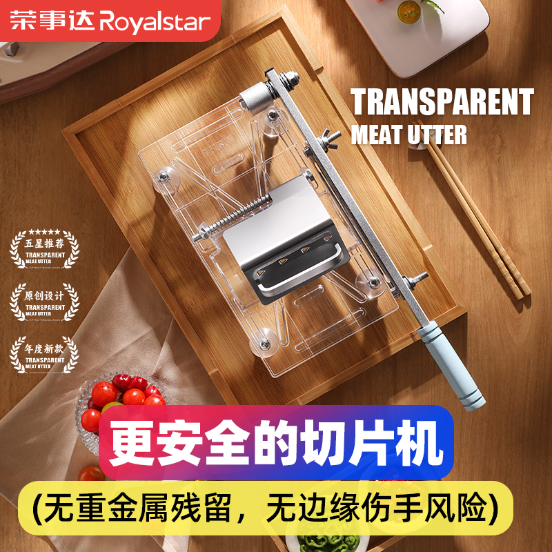 荣事达羊肉卷切片机家用多功能切肉片机手动切肥牛冻肉专用刀刨肉