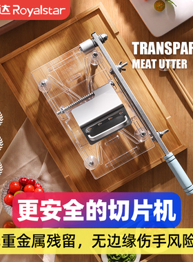 荣事达羊肉卷切片机家用多功能切肉片机手动切肥牛冻肉专用刀刨肉