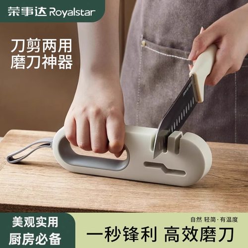 荣事达磨刀神器家用菜刀磨刀石