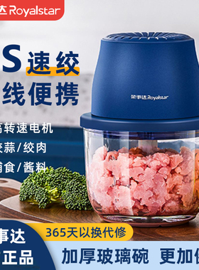 荣事达蒜泥神器电动捣蒜器小型搅碎家用绞肉机多功能打蒜器辅食机